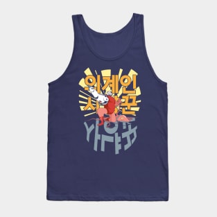 Mexican/Korean Alien Hunter Cyborg Tank Top